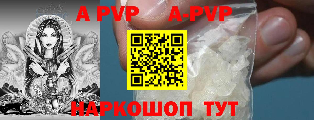 A-PVP  Вход с VPN  Бугульма  А ПВП Crystall  А ПВП Соль  Alfa_PVP Соль 