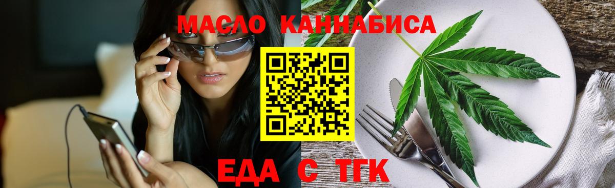 Cannafood марихуана  Вход с VPN  Бугульма 