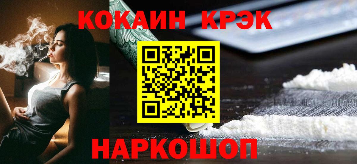 Cocaine Боливия  Cocaine Эквадор  Кокаин  Вход с VPN  Бугульма 