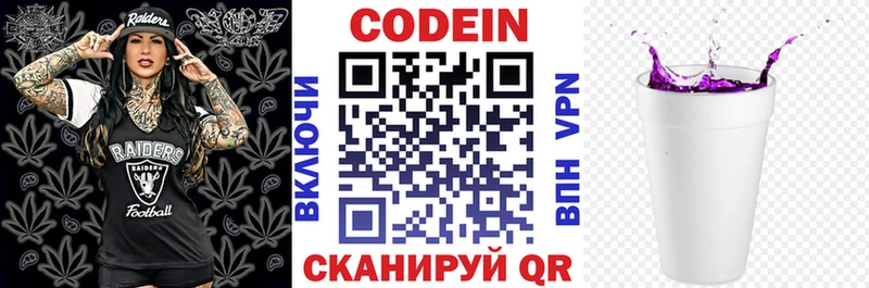 закладка  KRAKEN   Codein напиток Lean (лин)  Бугульма 