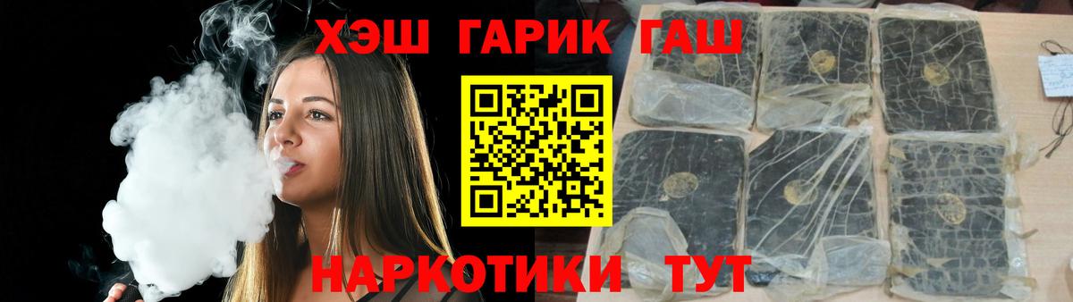 Гашиш гашик Бугульма