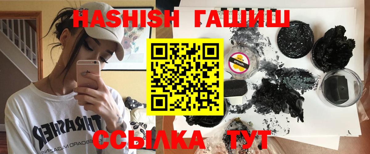 ГАШ  Вход с VPN  Бугульма  Гашиш гарик  ГАШИШ AMNESIA HAZE 