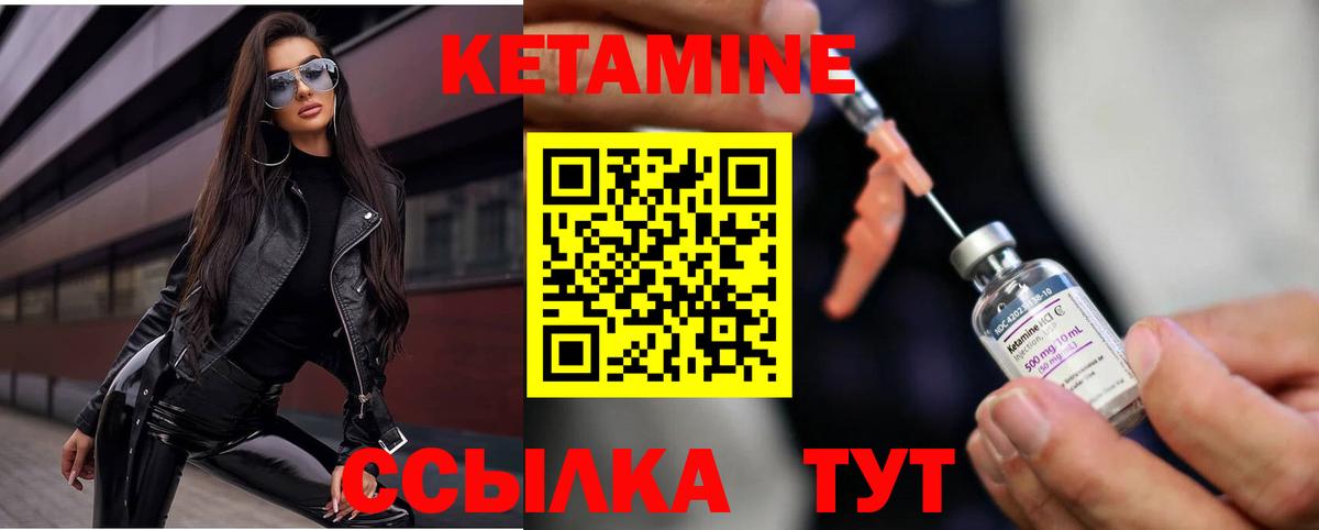 Бугульма  Кетамин ketamine  Вход с VPN  Кетамин VHQ 