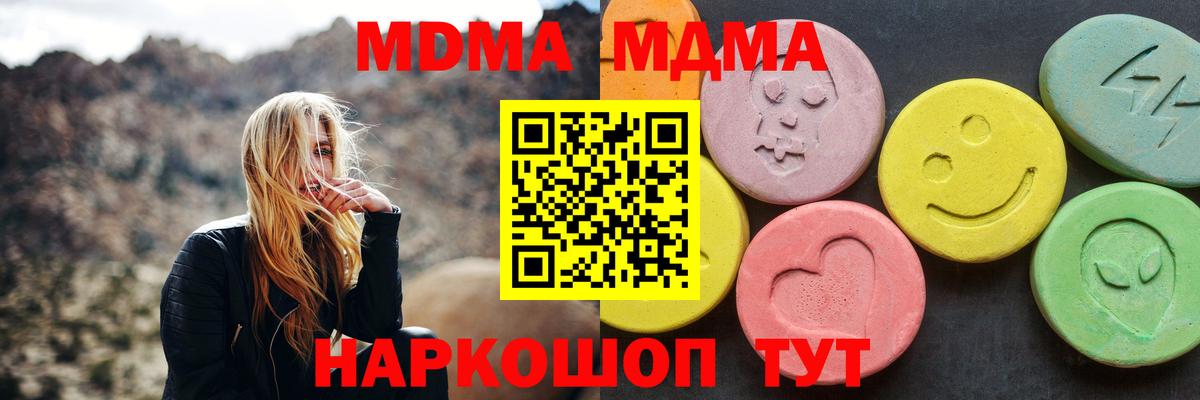 MDMA Molly  МДМА crystal  Вход с VPN  MDMA  Бугульма 