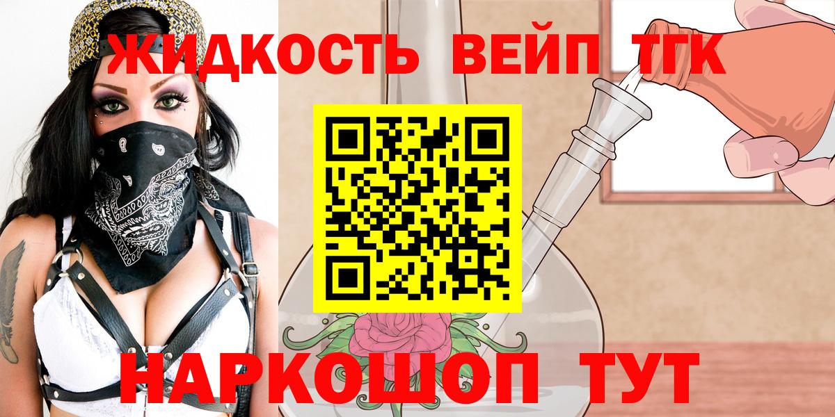 ТГК вейп Бугульма