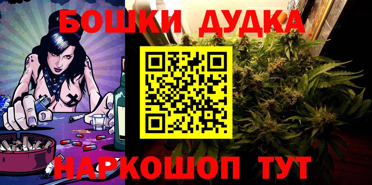 Марихуана Bruce Banner Бугульма